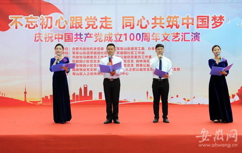 合肥市政協(xié)舉辦文藝匯演暨文化交流活動(dòng) 深情獻(xiàn)禮黨的百年華誕